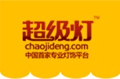 重庆超极灯电子商务有限公司