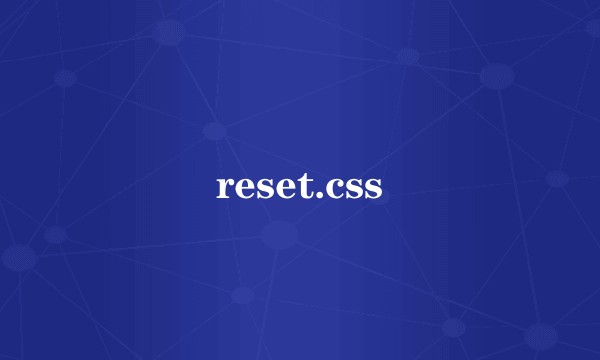 reset.css