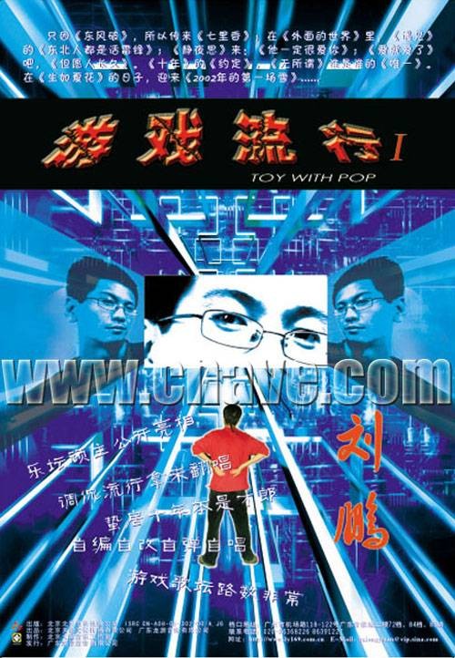 游戏流行
