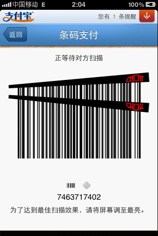 条码支付