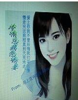 冷情总裁恋娇妻