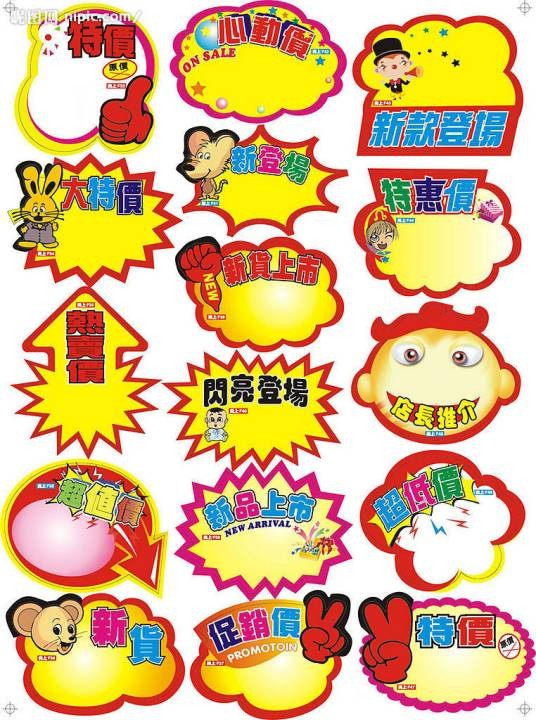 POP广告
