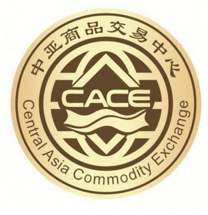 新疆中亚商品交易中心股份有限公司