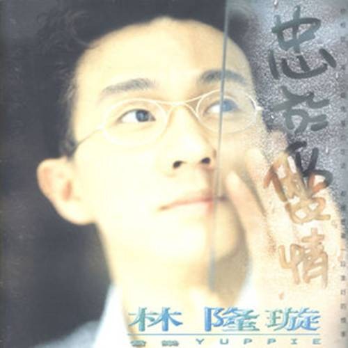 心好慌