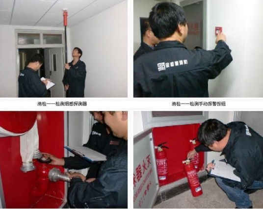 消防设施操作员