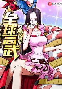 全球高武之天赋系统
