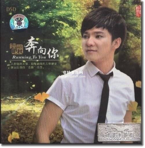 钟明秋