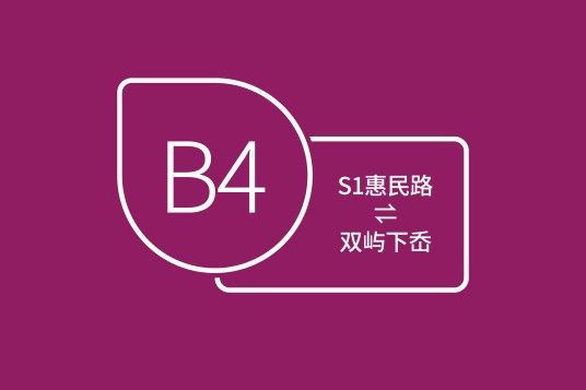 温州公交B4路
