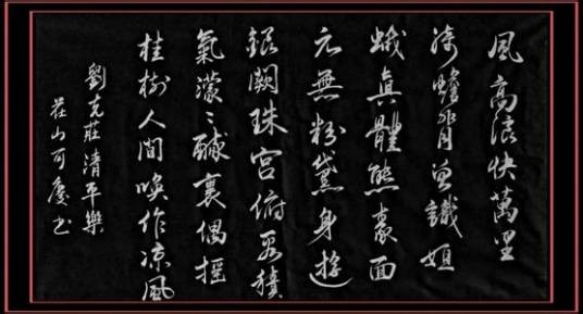 清平乐·五月十五夜玩月