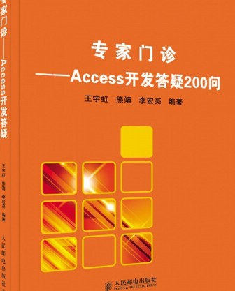 专家门诊（2005年人民邮电出版社出版的图书）