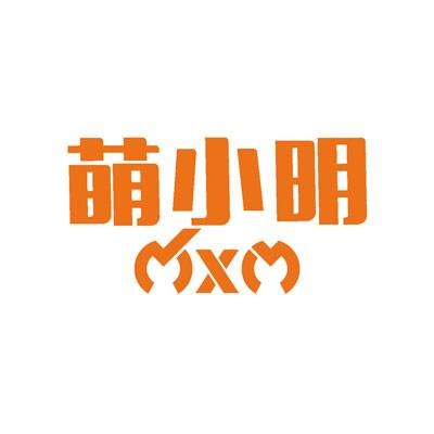 萌小明