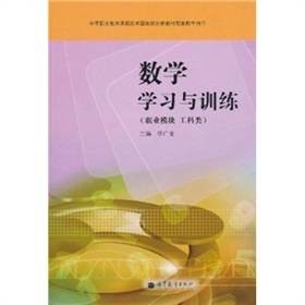 数学学习与训练