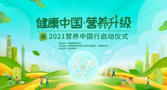 安利纽崔莱营养中国行