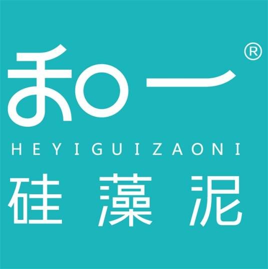 和一硅藻泥