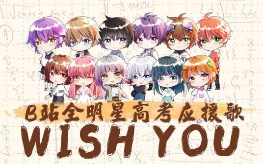Wish You（歌曲）