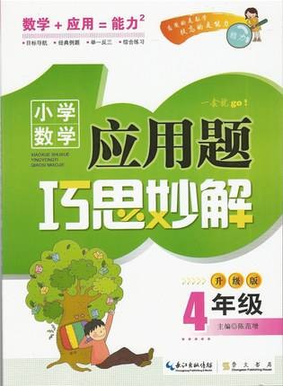 解应用题
