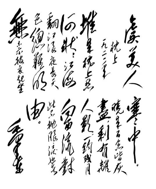 虞美人·枕上