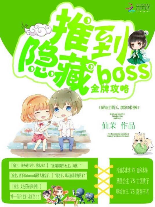 金牌攻略:推到隐藏boss