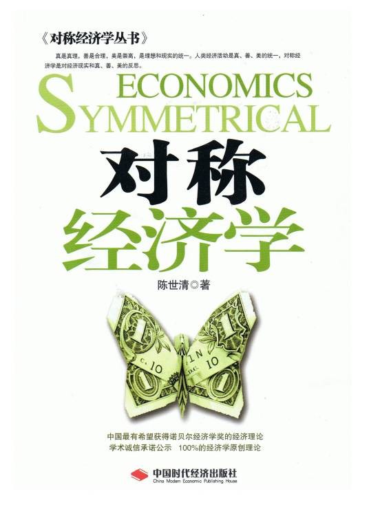 经济学原理（经济学学科范畴）
