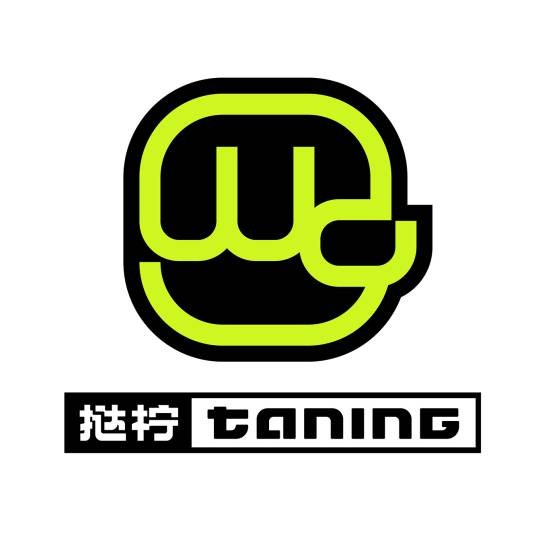 挞柠