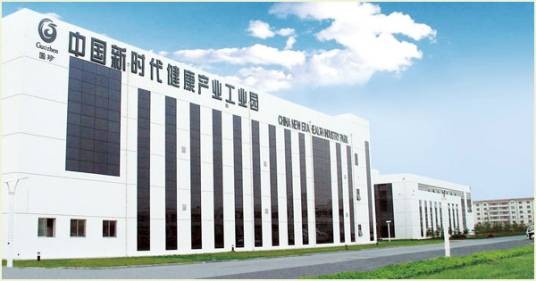 烟台新时代健康产业有限公司