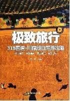 极致旅行：318国道川藏线自驾游攻略