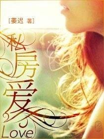 女导游潜规则富二代:私房爱