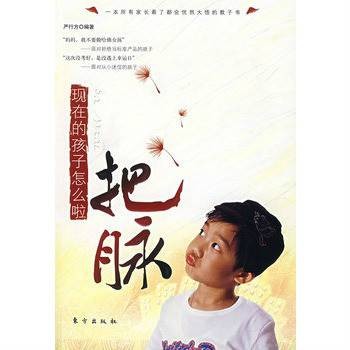 把心安顿好(经典随感·珍藏版)