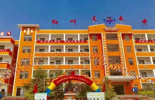 镇雄文化武校