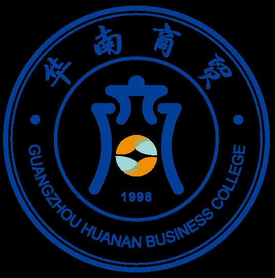 广州华南商贸职业学院