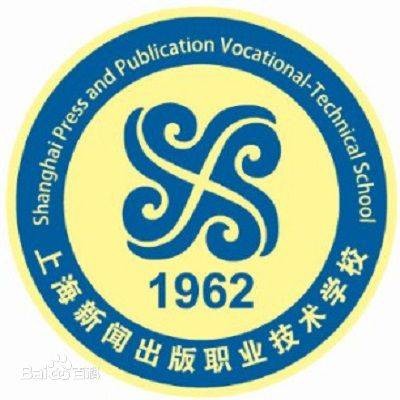 上海新闻出版职业技术学校
