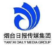 烟台日报传媒集团