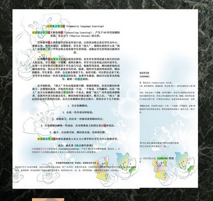 社团语言学习法