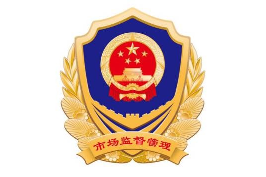 安徽省市场监督管理局