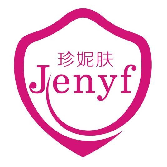深圳市珍妮肤化妆品有限公司