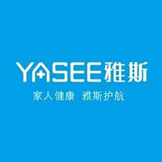 青岛雅斯医疗器械有限公司