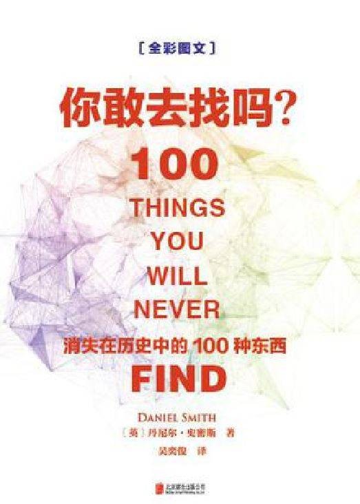 你敢去找吗？