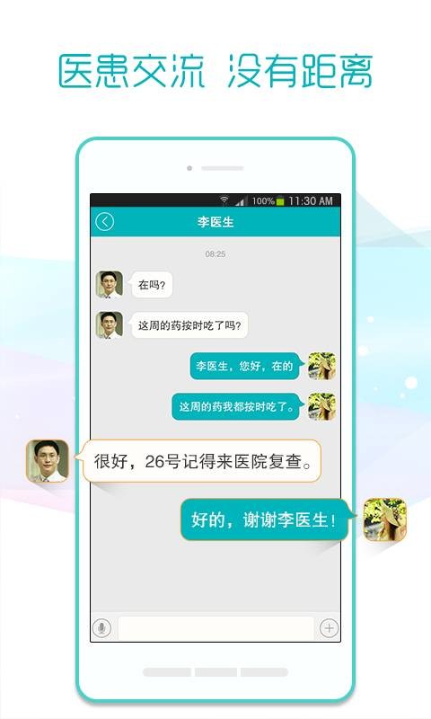 易问医