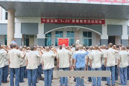 广西壮族自治区中渡监狱