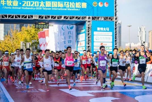 2020太原马拉松赛