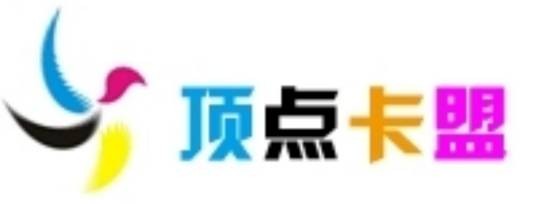 顶点卡盟