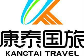 康泰国际旅行社