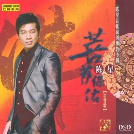 南无大愿地藏王