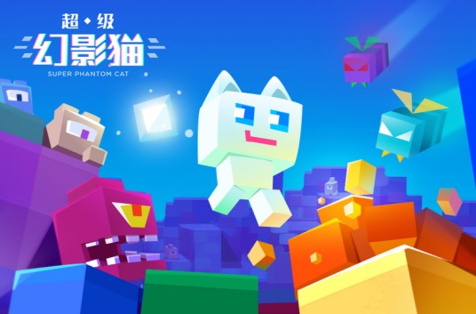 超级幻影猫