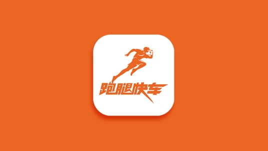 广西跑腿快车电子商务有限公司