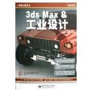 3ds MAX 8工业设计(2006年电子工业出版社出版的图书)