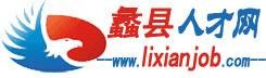 蠡县人才网