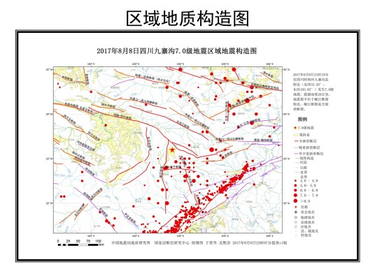 地震构造图