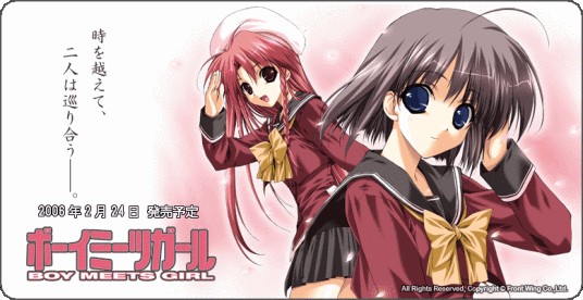 boy meets girl(2006年Frontwing制作的游戏)