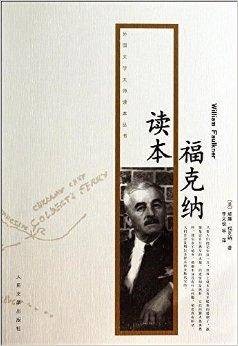 福克纳读本